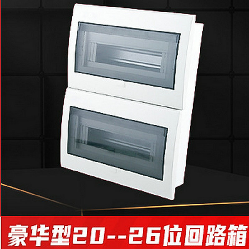 批发豪华型20--26位回路箱家用照明配电箱 小型断路器明装空开箱