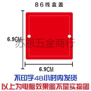 Cable Box Protective Cover 86 Type Cable Box Cover Protective Cover Plate Real Estate Panel Electrical Box Water and Electricity Switch Socket Renovation and Decoration