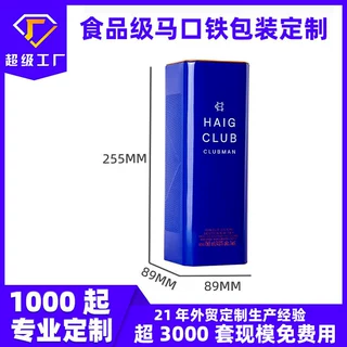 马口铁罐定制正方形撬盖礼品罐葡萄红酒洋酒单支包装罐威士忌酒罐