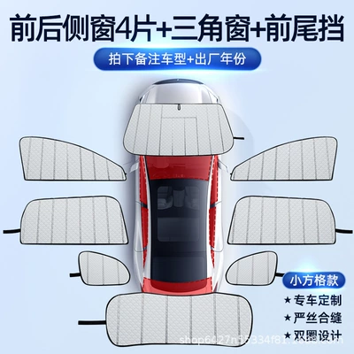 Sun shade – Heat Insulation Roman Curtain for Car - small-square-front-windshield-7-windows-for-the-whole-vehicle