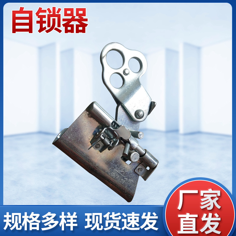 自锁器 安全绳自锁 高空防坠高空制动防坠落自锁器 安全绳