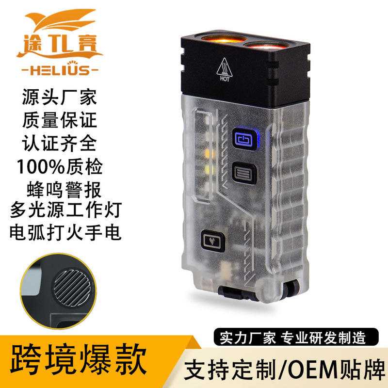 Cross-Border Multifunctional Keychain Light Flashlight Outdoor Aluminum Alloy Multi-Light Source with Buzzer Arc Ignition Flashlight