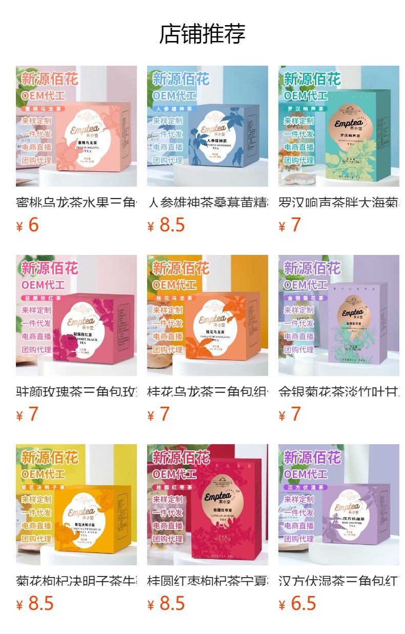 Chrysanthemum Cassia Seed Tea (菊花决明子茶) — Goji & Burdock Root Herbal Blend, Triangle Tea Bags overview