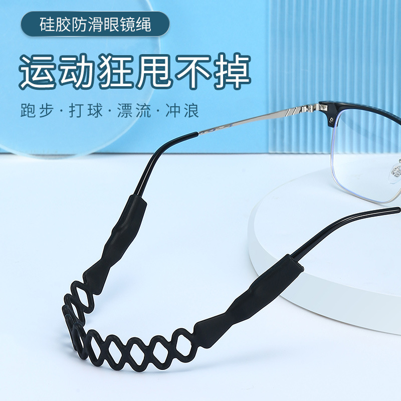 Glasses Anti-slip Rope Lanyard Glasses Rope Anti-falling Children Basketball Fixing Belt Anti-losing Rope Anti-eye Rope