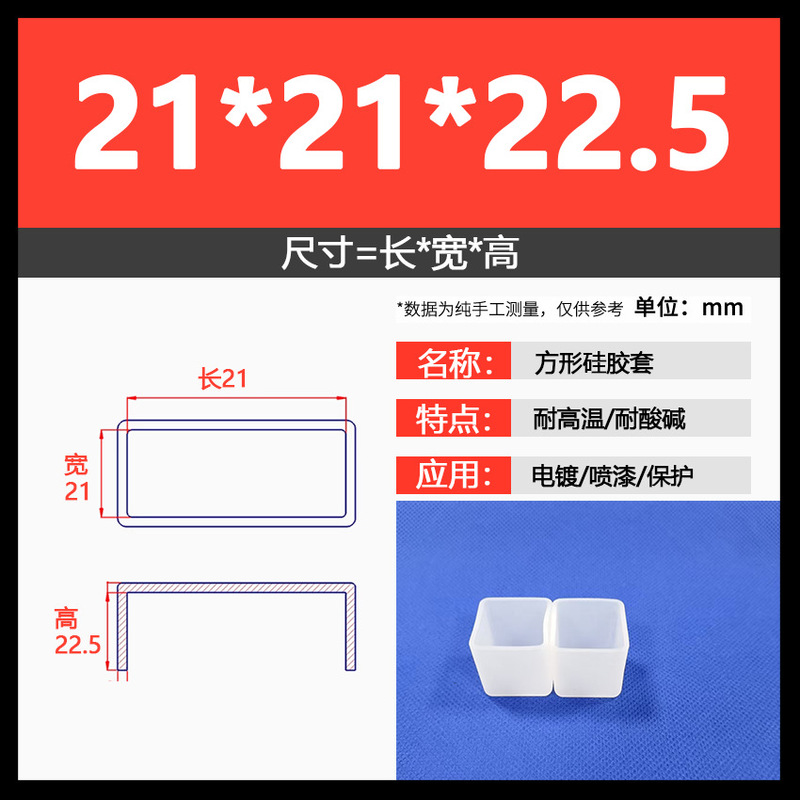 耐高温硅胶方形套防尘防水喷涂喷漆电泳电镀硅橡胶帽遮蔽保护胶套|undefined