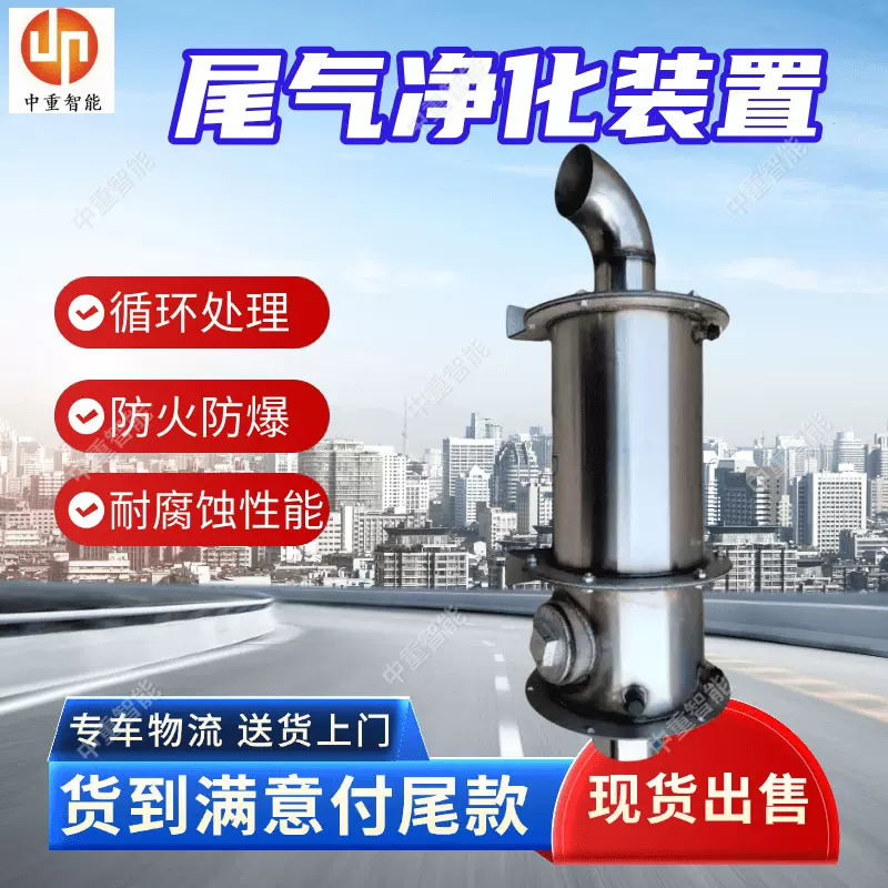 DOC型尾气净化装置 工程机械尾气净化装置 发动机黑烟净化器