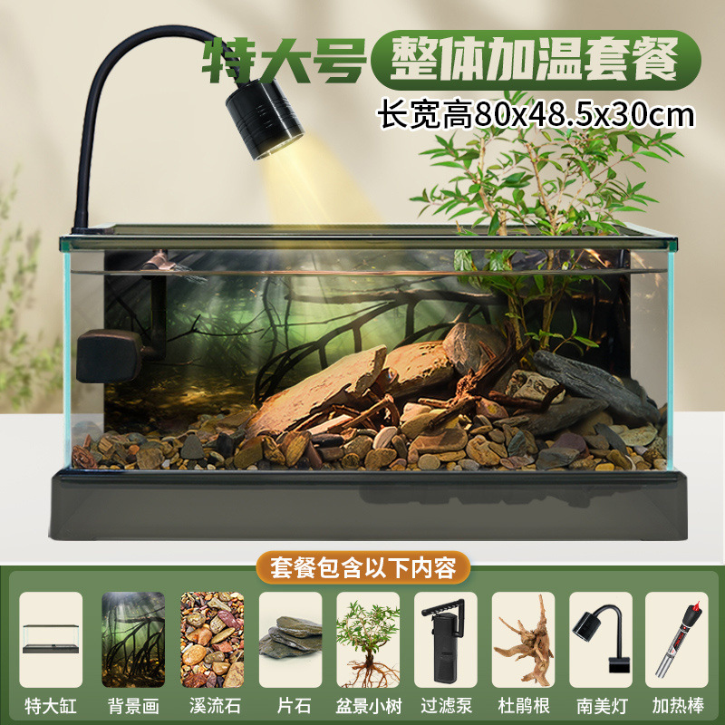 초대형 남미 탱크 [풀 난방 패키지] + 선물 팩