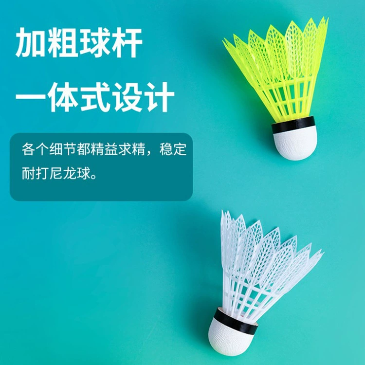 Zhengpinzheng семь лет бадминтон ветрозащитный Нейлон открытый профессиональный нелегко сломать тренировочный пластиковый бадминтон