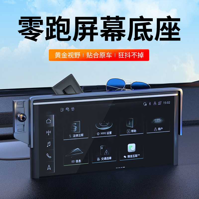 Leapmotor C10 C11 B10 Dedicated Car Screen Phone Holder Base Silent Navigation Clip Cross-Border Overseas