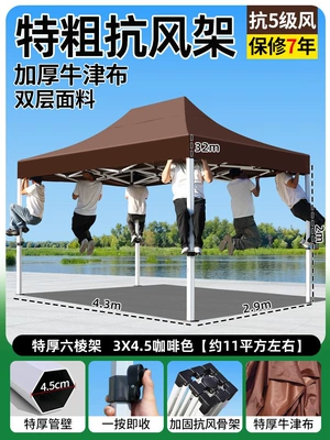 Four-legged umbrella tent for Avtomobil dam çadırları - extra-thick-extra-sturdy-ribbed-frame-3x45-coffee46cm-thickwithstands-level-7-wind8-year-warrantyrainproof-fabric-default-item