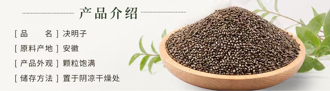 Cassia Seed Jue Ming Zi Dried Whole Seeds 1000g Herbal Tea Ingredient Bulk Pack key features