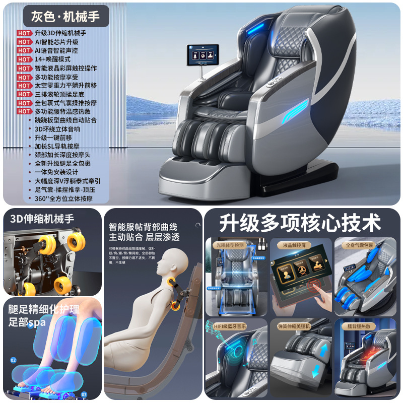 Silla de masaje de cuerpo entero eléctrica multifuncional doméstica cápsula espacial masaje de gravedad cero personalizado transfronterizo masaje inteligente al por mayor