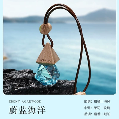 Car Perfume Aromatherapy Car Perfume, Car Fragrance - blue-ocean