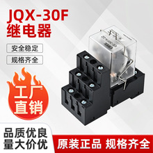 JQX-30F �����^��� 30A 12V/24V/220V 8 �_�y�c늴��^����S��