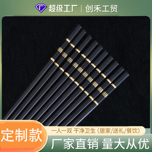 定制款直供合金筷子家用防潮滑可定制酒店筷子社区团购抖音代发-阿里巴巴