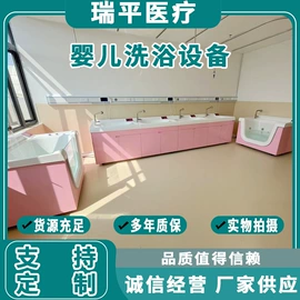 其他清洗设备;婴儿游泳池;高纯水制取