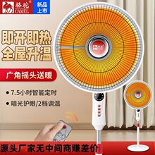 骆驼小太阳取暖器家用节能电暖气遥控立式电热扇速热大号烤火炉