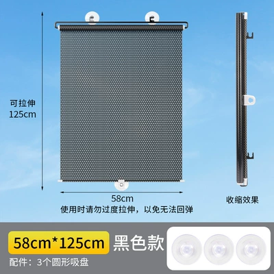 Blind, Sun shade - 58125cm-black-dot-model-three-suction-cups