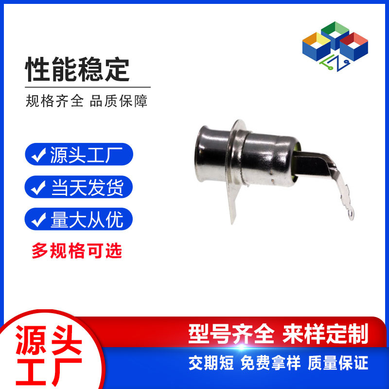 品亿车载音响系列收音汽车天线插座TC-04天线插座 FM收音插座TC04