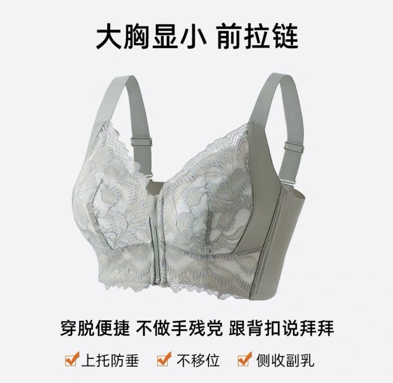 前拉链调整型超薄款内衣女大胸显瘦聚拢收副乳矫正防下垂大码胸罩|undefined