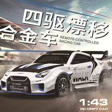 �羳��Ʒ1:43RCƯ��܇�Ͻ�������݃xGTR�b����܇ِ܇ģ��ȫ����
