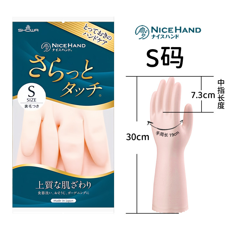 日本オリジナル SHOWA/シャオホー 食器洗い用手袋 ゴム樹脂 プラスチック指先 耐久性 防水 薄手手袋|undefined