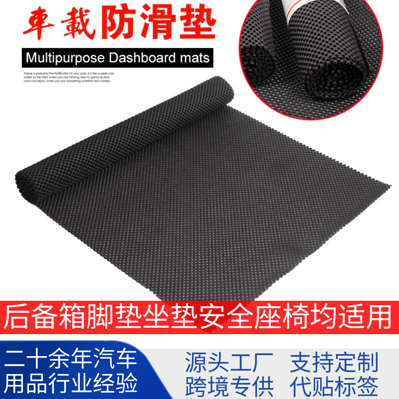 现货PVC可裁剪发泡网格镂空防滑垫 网眼布车用后备箱家用防滑地垫