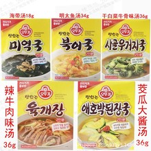 整箱12盒韓國不倒翁辣牛肉味速食湯明太魚湯海帶湯干白菜方便湯料