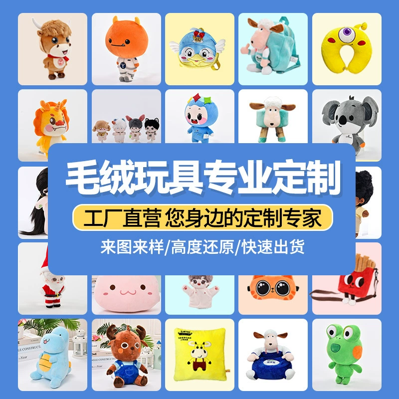 Плюшевые игрушки на заказ для детского сада, школы, учебного заведения, подарок, кукла, милый талисман, фабрика по индивидуальному изготовлению