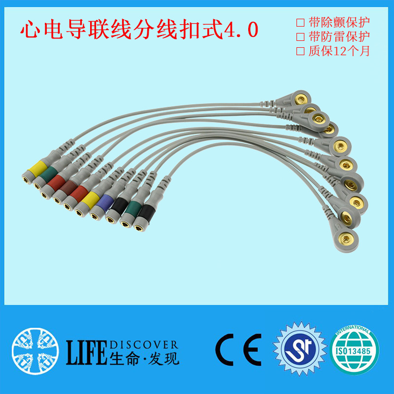 心电导联线分线扣子转接线心电图机4.0转换线导联线配件通用