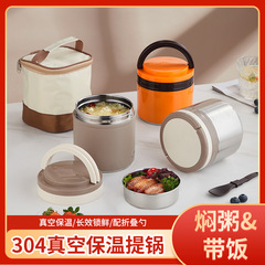 304 stainless steel stew beaker wholesale adult Japanese style simmering pot cross-border lunch box student portable insulated rice bucket