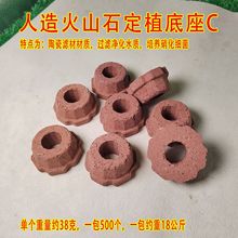 水草定植环红色水草种植环火山石环水草沉底固定环定植造景草环