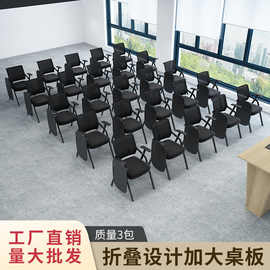 会议可折叠椅子培训椅带桌板写字板办公室凳子折叠培训桌椅一体