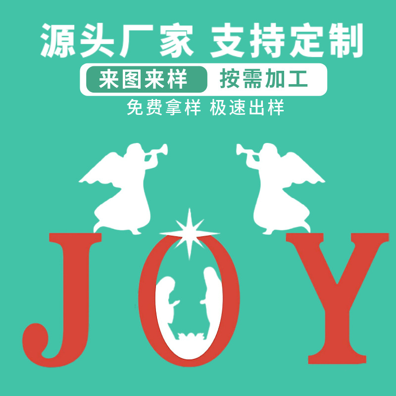 跨境雪弗板圣诞节庭院JOY天使主题节日装饰户外草坪防水地插加工