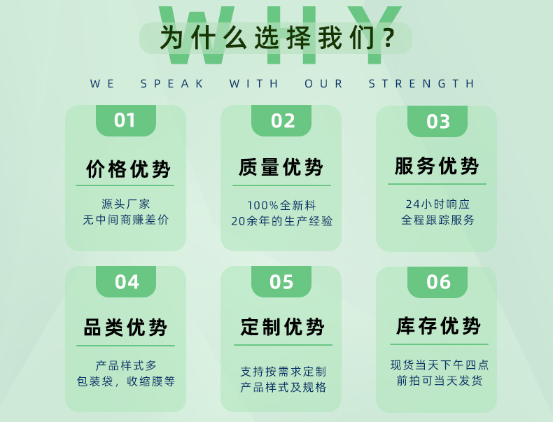 选择我们的5大理由的副本2