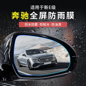 Mercedes-Benz Yeni C-Class E-Class GLC300L/C260L/C200/E300/GLB Güzgü Yağış/Duman Əleyhinə Film
