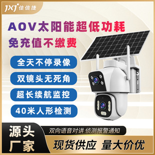 Solar Dual Lens 4G No Recharge AOV Waterproof Camera Outdoor Ultra HD Night Vision No Electricity No Network Monitoring