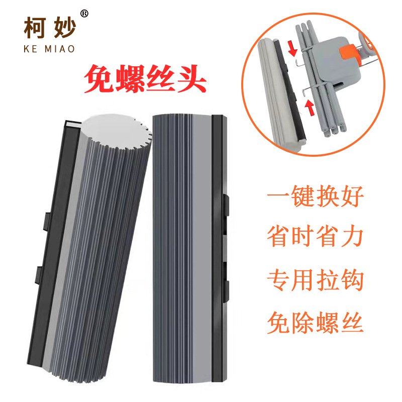 Screw-free sponge head 27-38cm roller squeezing rubber cotton mop head lazy hand-free one-key head change mop