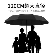 NN0I反向全自动收缩雨伞大号折叠男士结实抗风车载超大双人女晴雨