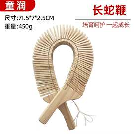 奥尔夫打击乐器木质乐器长蛇鞭 儿童户外感统训练器材齿木长舌鞭