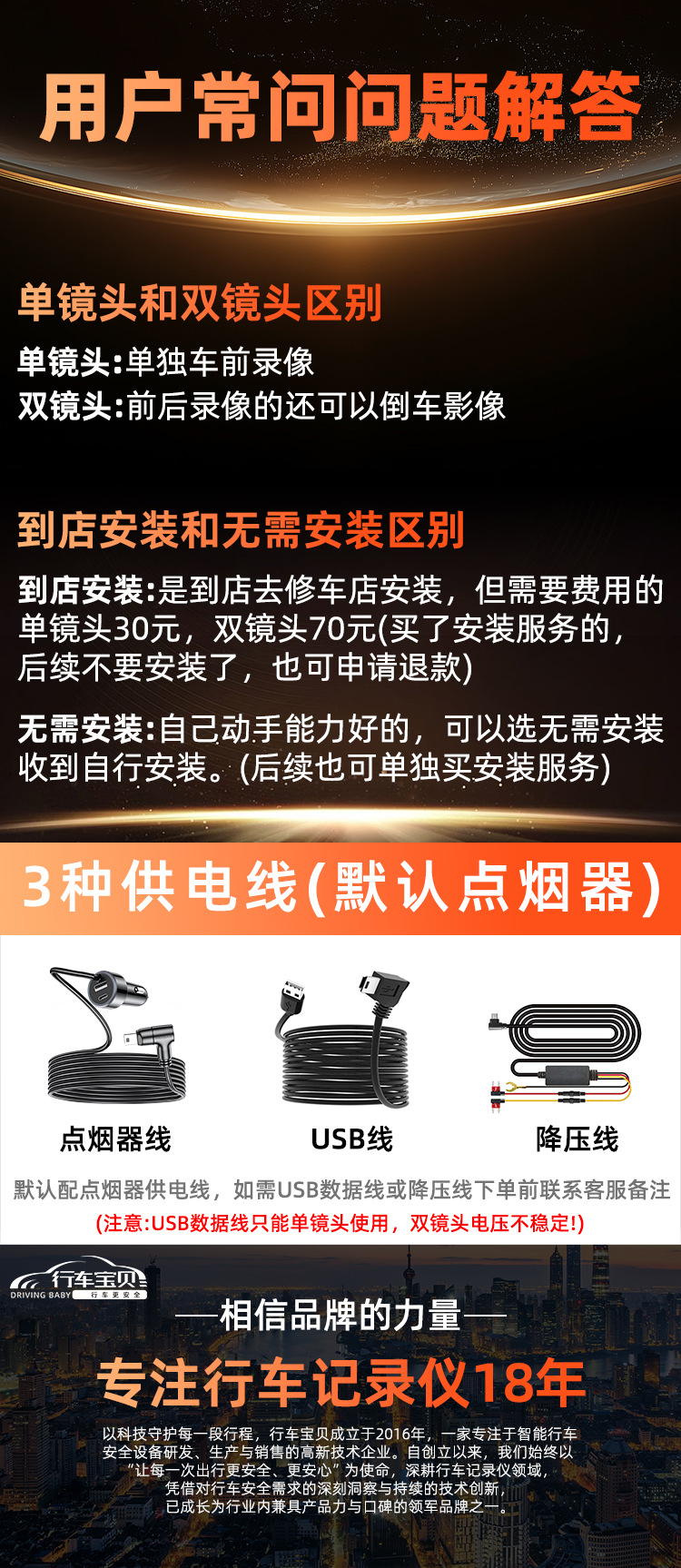 详情页顶部用户常用问题解答