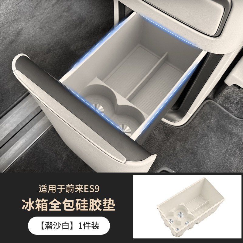 Suitable for 26 Models of Nio Es9 Refrigerator Drink Holder, Water Cup Mat, Non-Slip Silicone Storage Interior Accessories Modification Parts