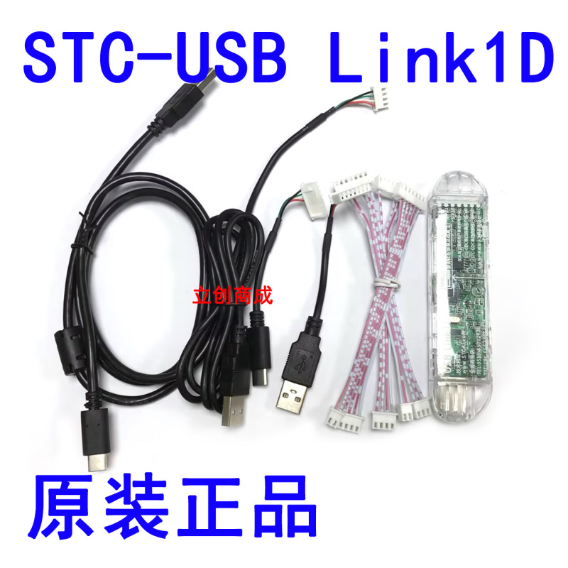 Original Genuine Stc-Usb Link1D Emulator Downloader Offline Downloader Stc Original Genuine Stc-Usb Link1D Emulator Downloader Offline Downloader Stc
