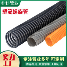 塑筋软管厂家物料输送通风吸尘软管排污耐温塑料螺旋波纹塑筋管