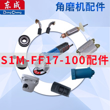 �|��S1M-FF17-100��ĥ�C�D�Ӷ���̼ˢ�X݆�����_�P�^�����