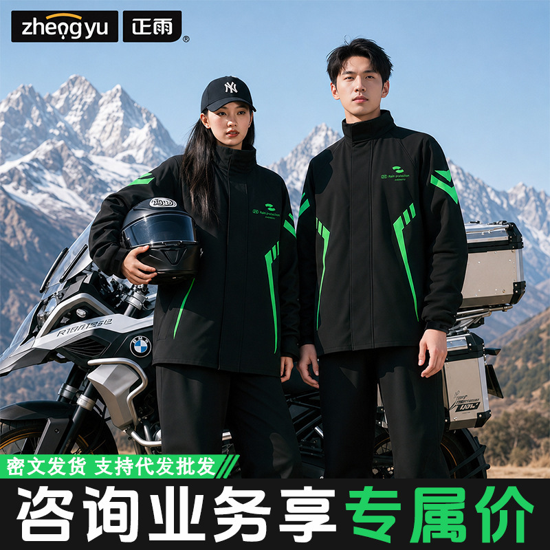Motorcycle Raincoat, Electric Bike Riding Rainproof Pants, Two-Piece Set, Men's Extended Long Thickened Version, Women's Delivery Outfit, Breathable