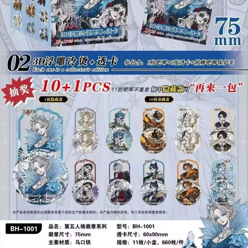 ダブルフラッシュ カラフル 10+1 ブラインドボックス 75mm ホワイトディア 趙魯思 シャンシェン サトウ コナン スターアニメーションバッジ|undefined