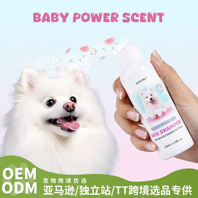 Трансграничный аромат для домашних животных, порошок для дегидрарации, длительный аромат