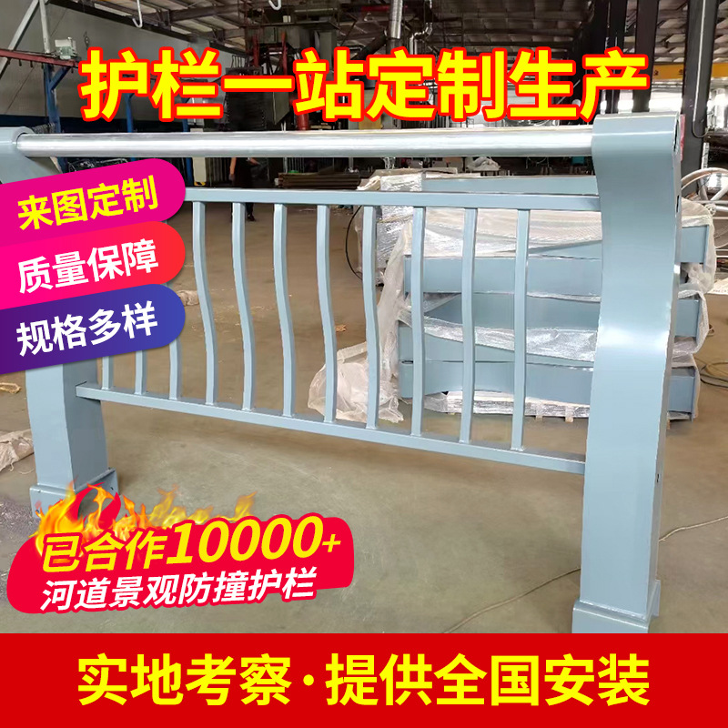 桥梁护栏厂家 喷塑河道景观栏杆护栏 桥梁防撞防护栏围栏