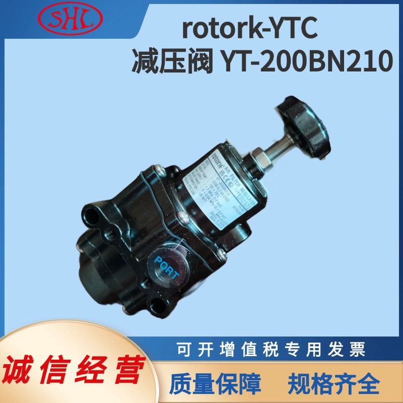 YT-200N过滤减压阀罗托克rotork永泰YTC吴忠仪表调节阀配套YT-220